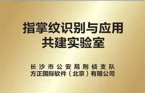 实验室铭牌.jpg 实验室铭牌.jpg